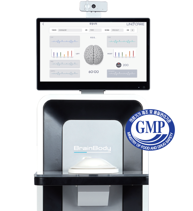 브레인바디 검사 이미지